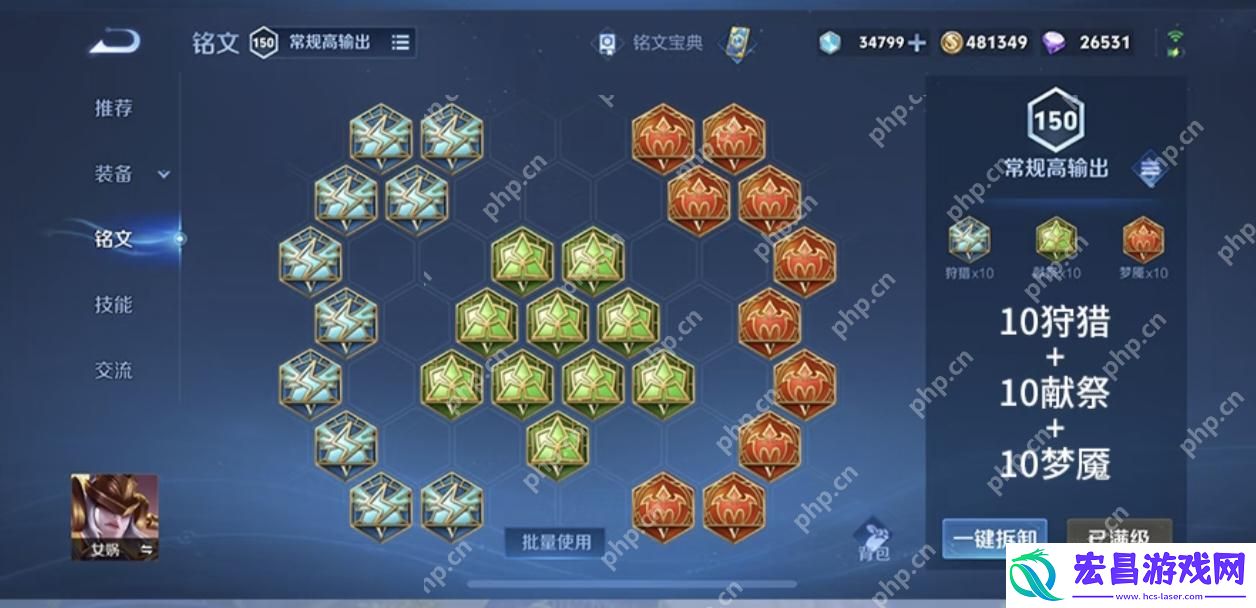 王者荣耀2025女娲的铭文-最强出装和连招