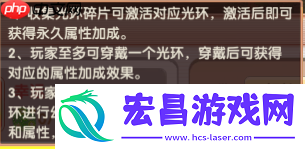 飞飞重逢光环系统征服指南