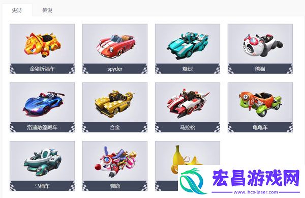 跑跑卡丁车竞速版