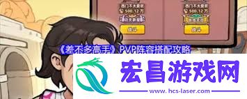 差不多高手单体阵容搭配方法