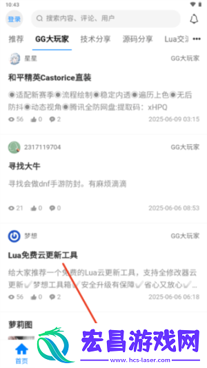 煜龙社区