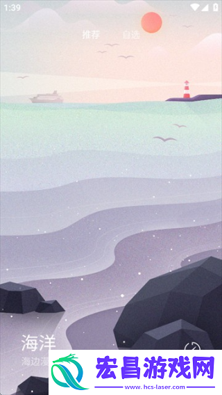 小米白噪音app
