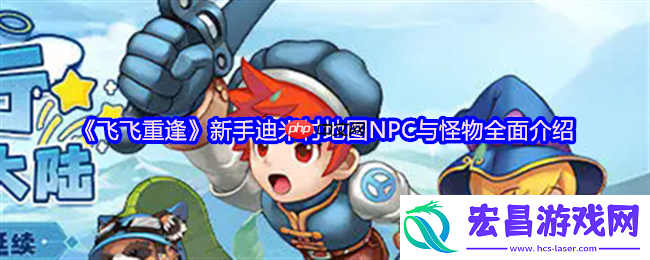 新手村藏着天空之城秘钥