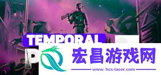 Purge-Z-Temporal-Purge-Z的下载方法
