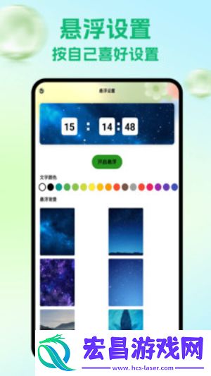 Top Widgets小组件截图