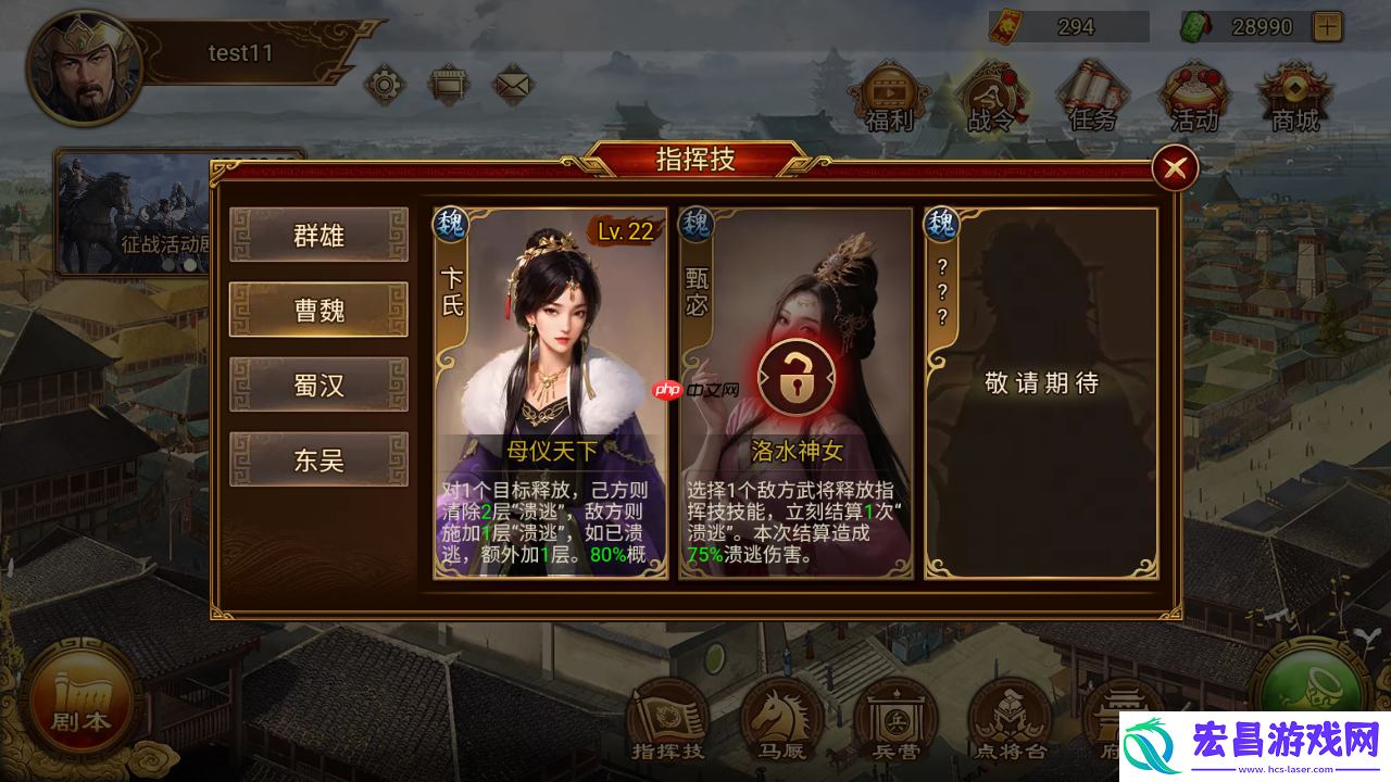 洛水神女掌控战场风云