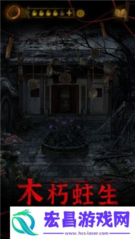 纸嫁衣4红丝缠公测版截图