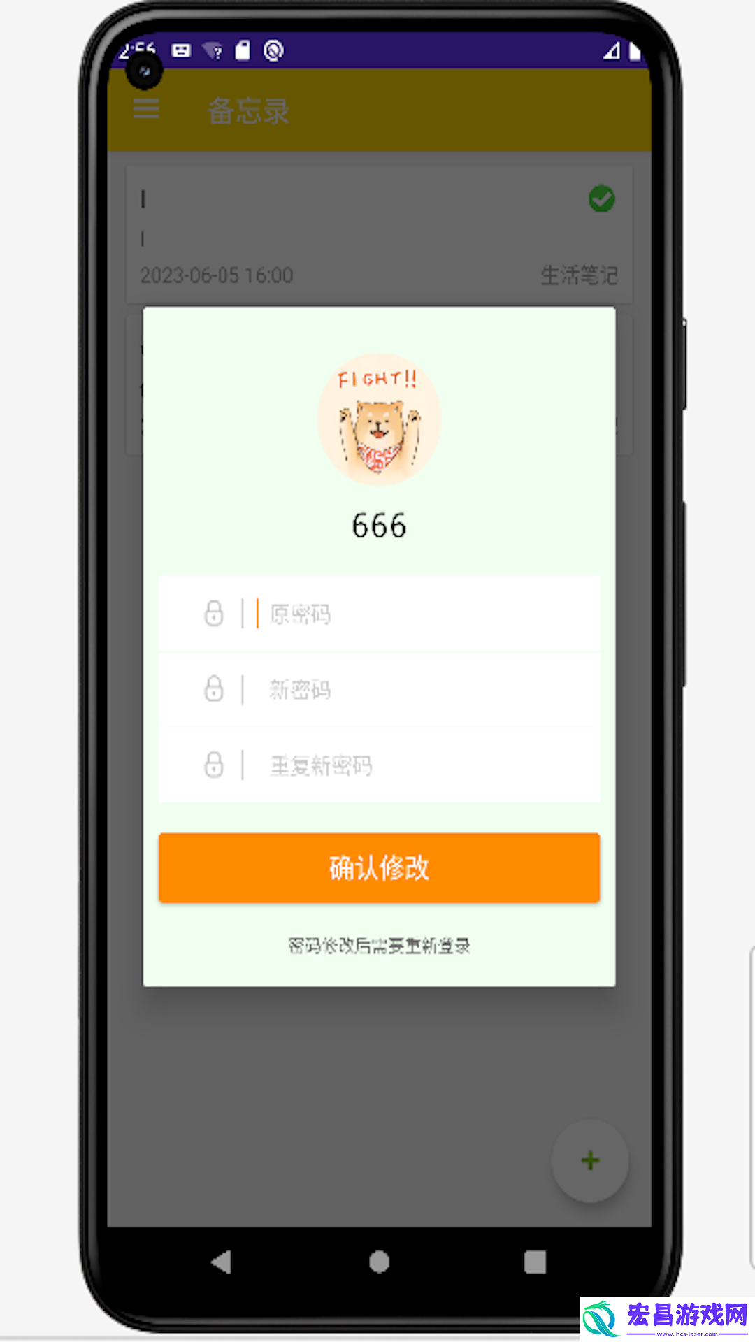 纸间轻语截图