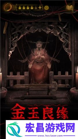 纸嫁衣4红丝缠公测版截图