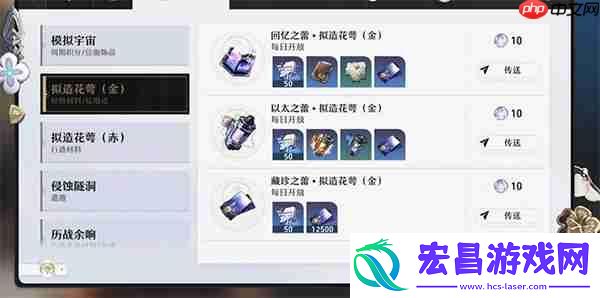 崩坏星穹铁道角色培养攻略