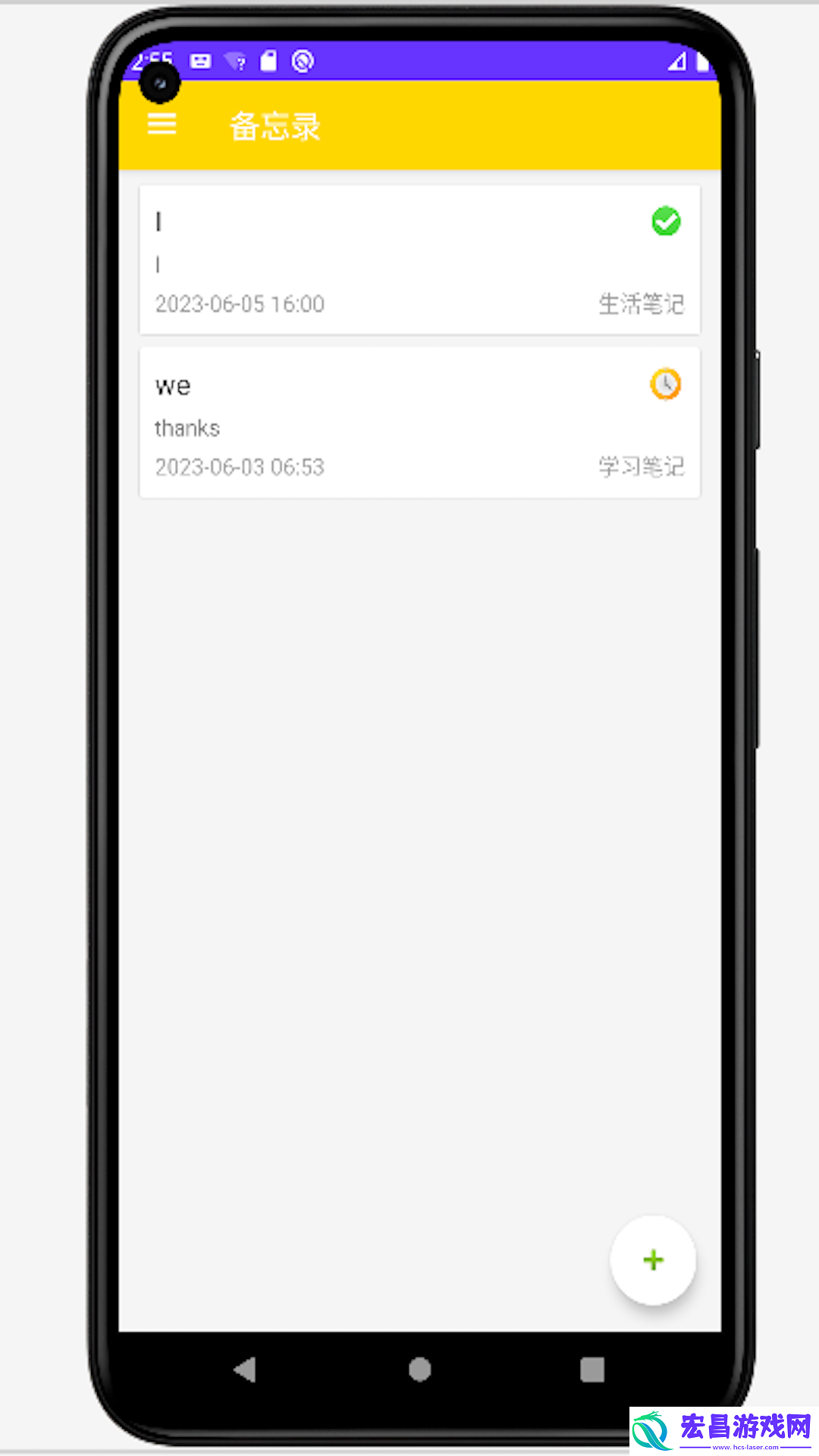 纸间轻语截图