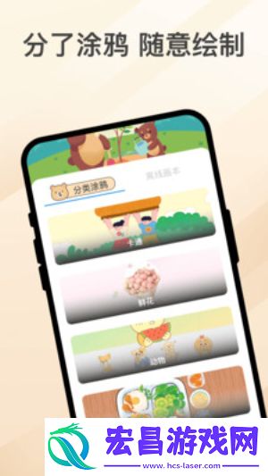 乐熊涂画截图