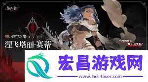 银与绯赛蒂好不好