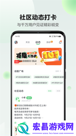 享睿体脂秤app截图