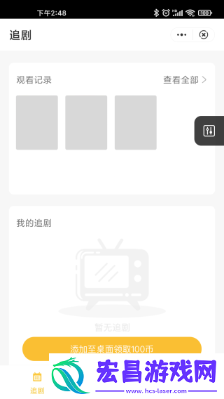 花生剧场截图