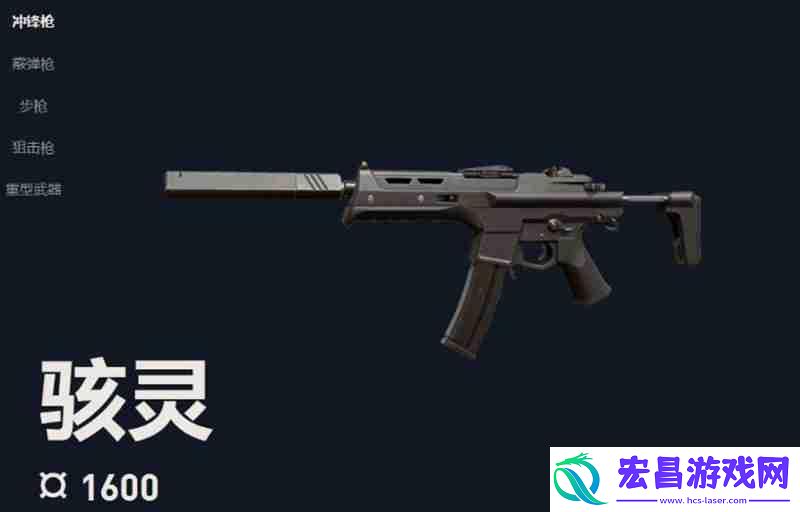 骇灵突击步枪性能全面解析