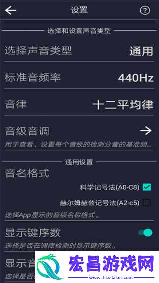 音调测控仪截图