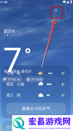 小米天气