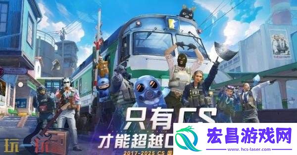 CSGO国服8周年无限之旅活动现已开启！领取CS充值优惠券！