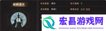 封神开天醍醐灌顶术法怎么样