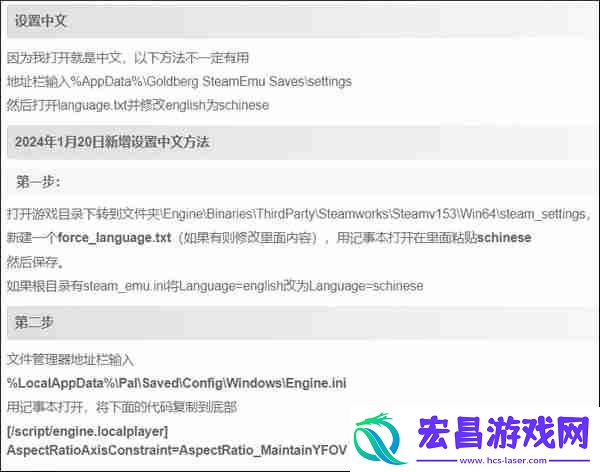 幻兽帕鲁疑难解答