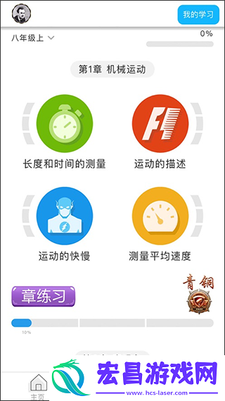 赛学霸初中物理