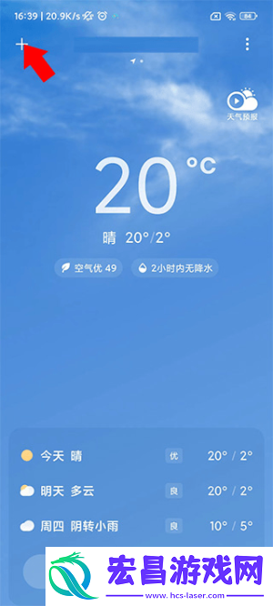 小米天气
