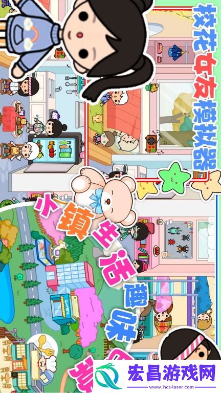校花女友模拟器中文版截图