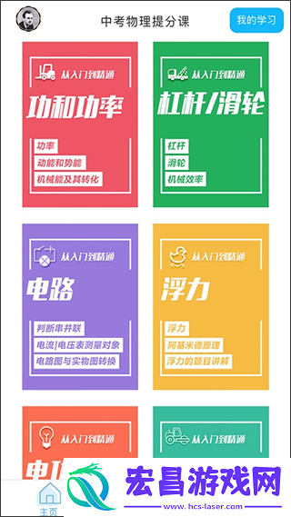 赛学霸初中物理