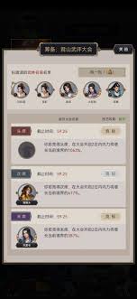 江湖内力提升方法指南