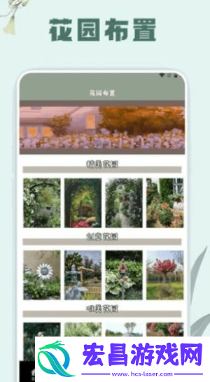 草录植物识别截图