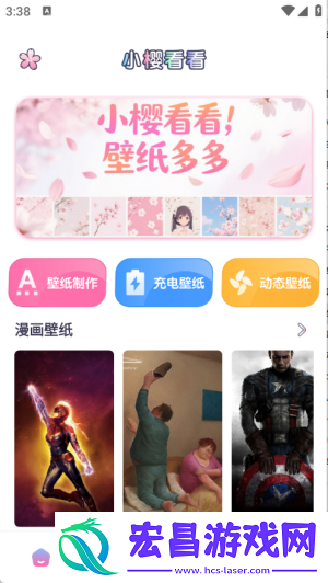 小樱看看