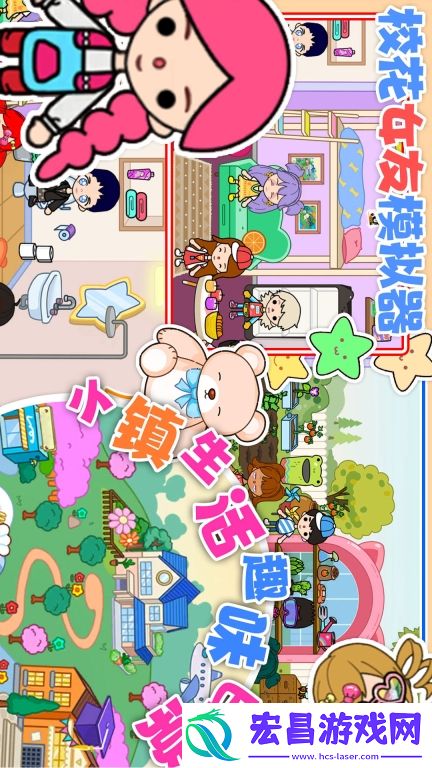 校花女友模拟器中文版截图