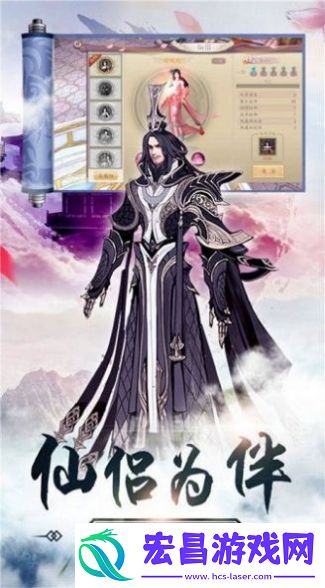洪荒启示录最新截图