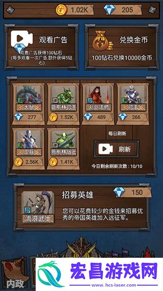 符石远征军