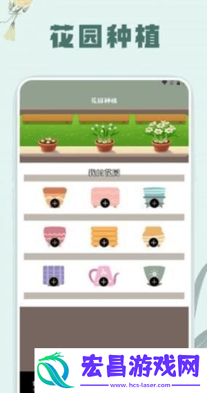 草录植物识别截图