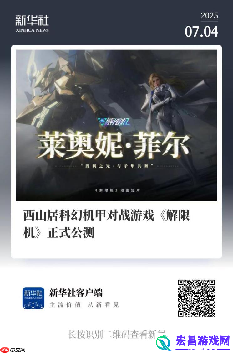 解限机全球公测