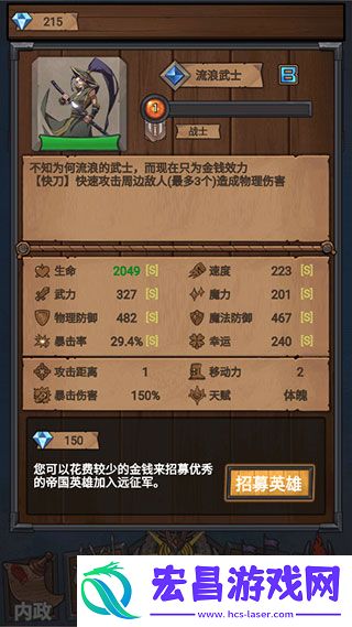 符石远征军