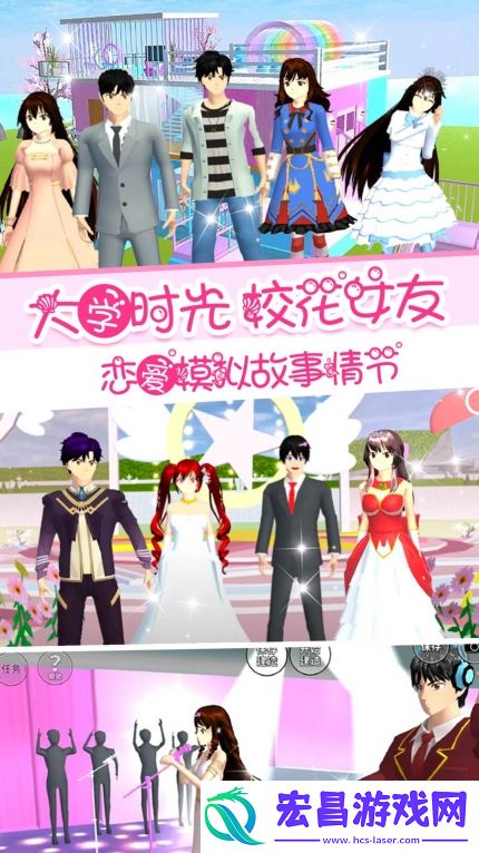 校花女友模拟器中文版