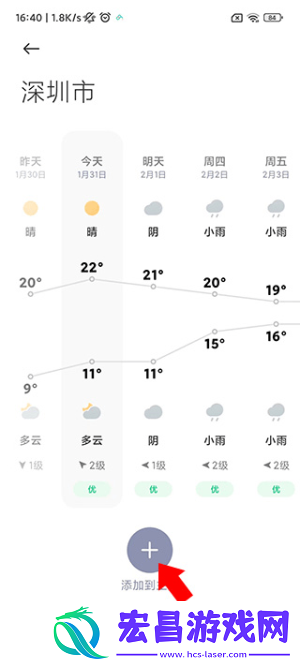小米天气