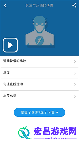 赛学霸初中物理