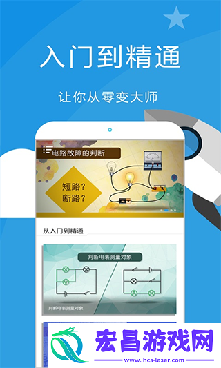 赛学霸初中物理