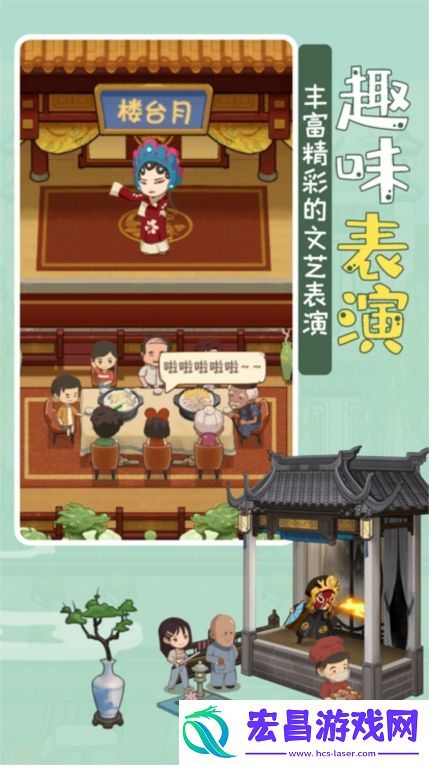 模拟中餐馆最新截图