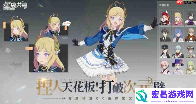 星痕共鸣公测时间一览