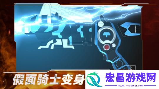 假面骑士变身腰带模拟器
