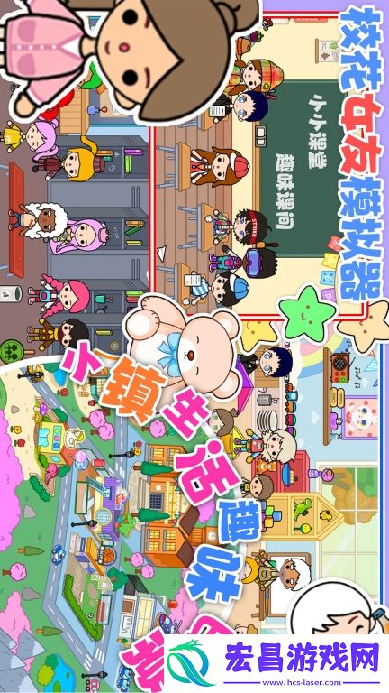 校花女友模拟器中文版截图