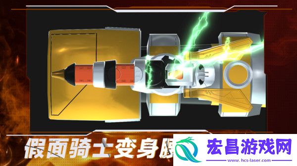 假面骑士变身腰带模拟器截图