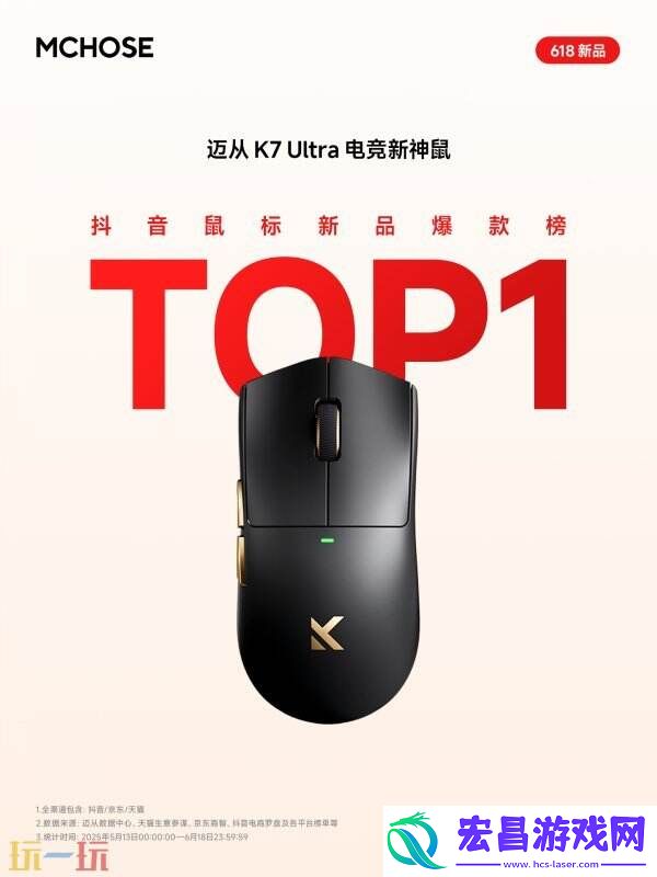MCHOSE确认参展2025-ChinaJoy-BTOC！现场精美定制周边免费领取