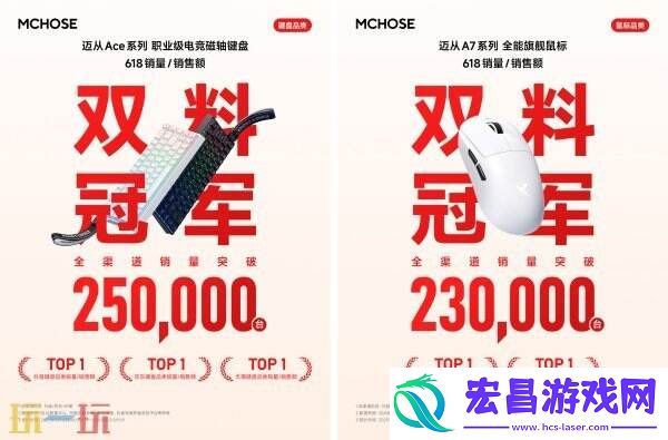 MCHOSE确认参展2025-ChinaJoy-BTOC！现场精美定制周边免费领取