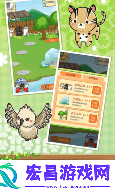 濒临绝种动物剧场中文版截图